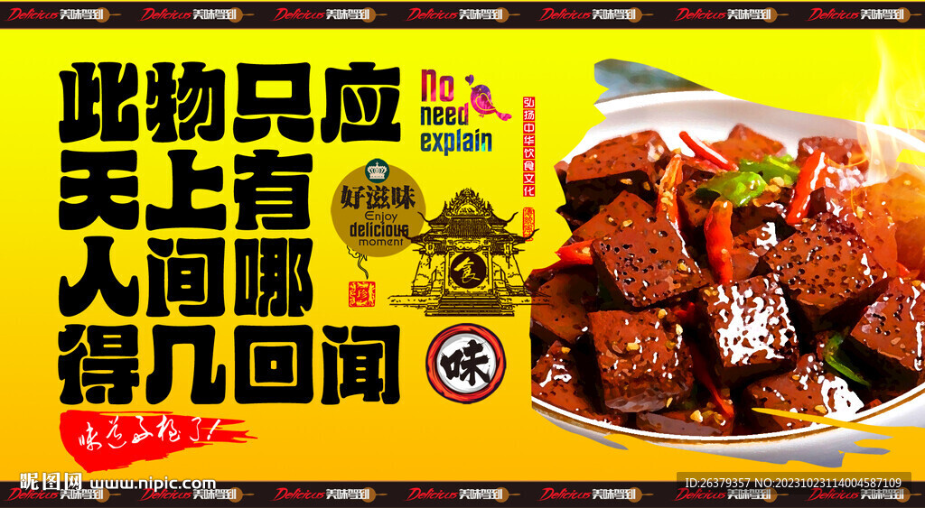 豬血腸