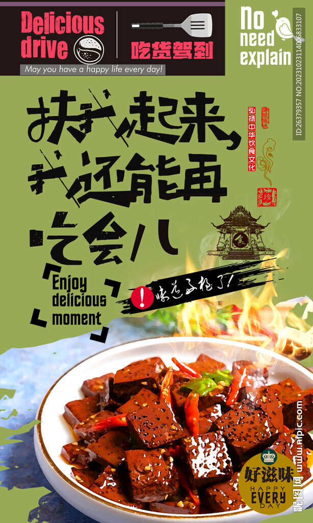 豬血