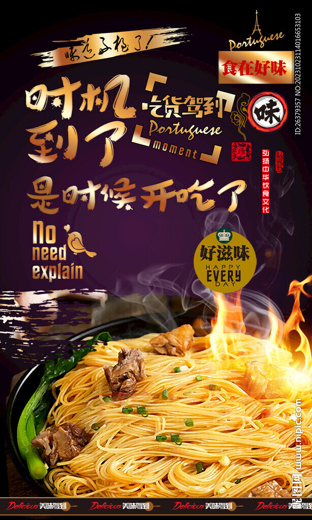 竹升面