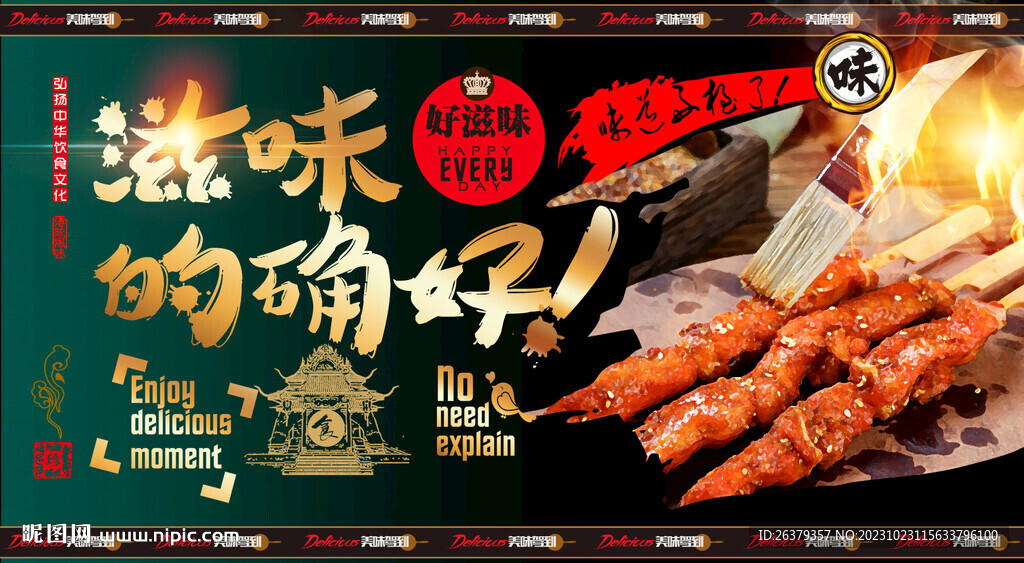 骨肉相連