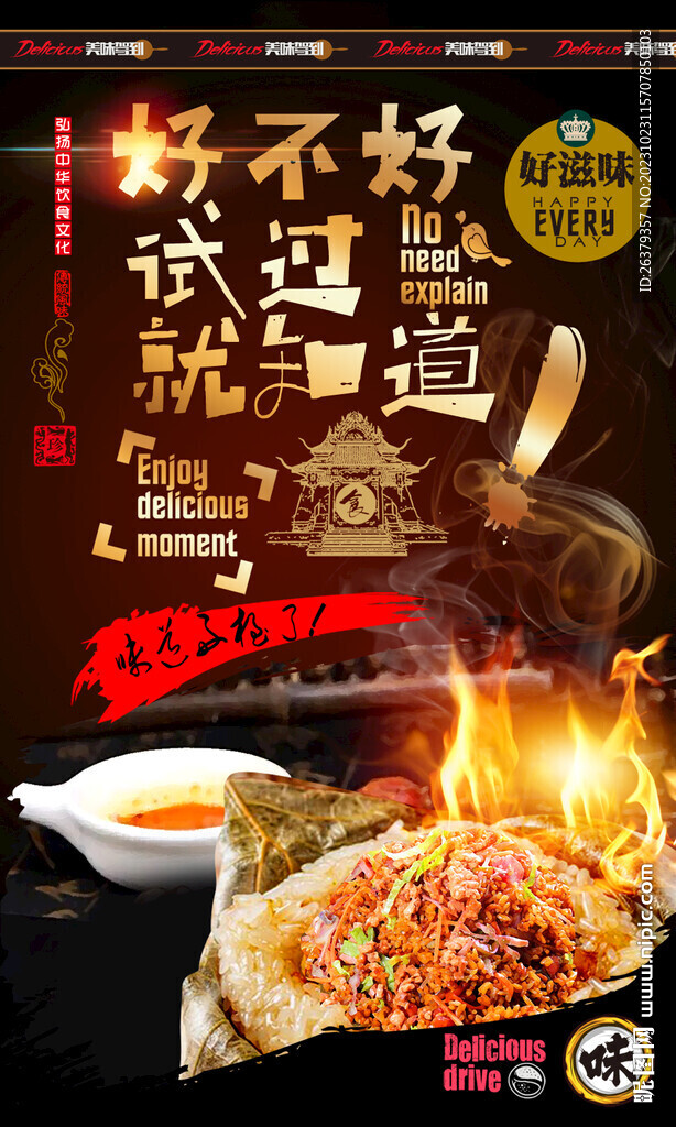 荷葉飯