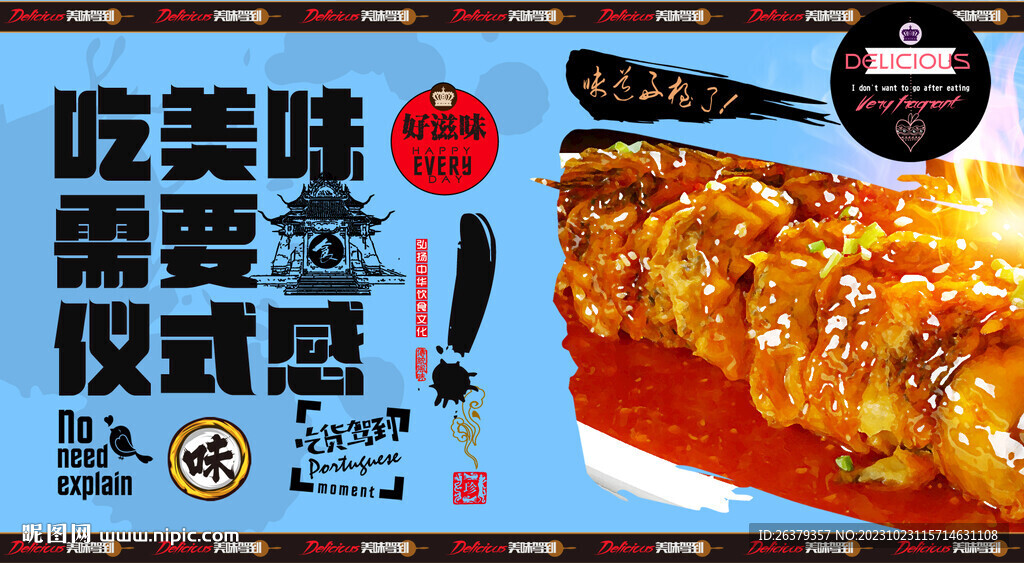 紅燒鯉魚