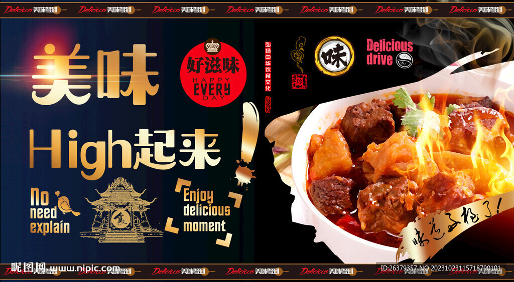 紅燒牛腩