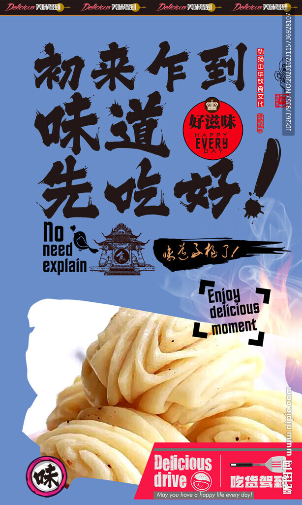 花卷