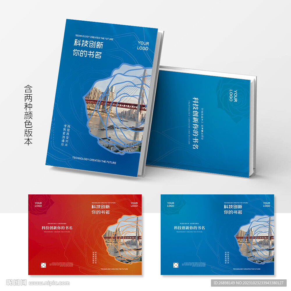 畫冊封面