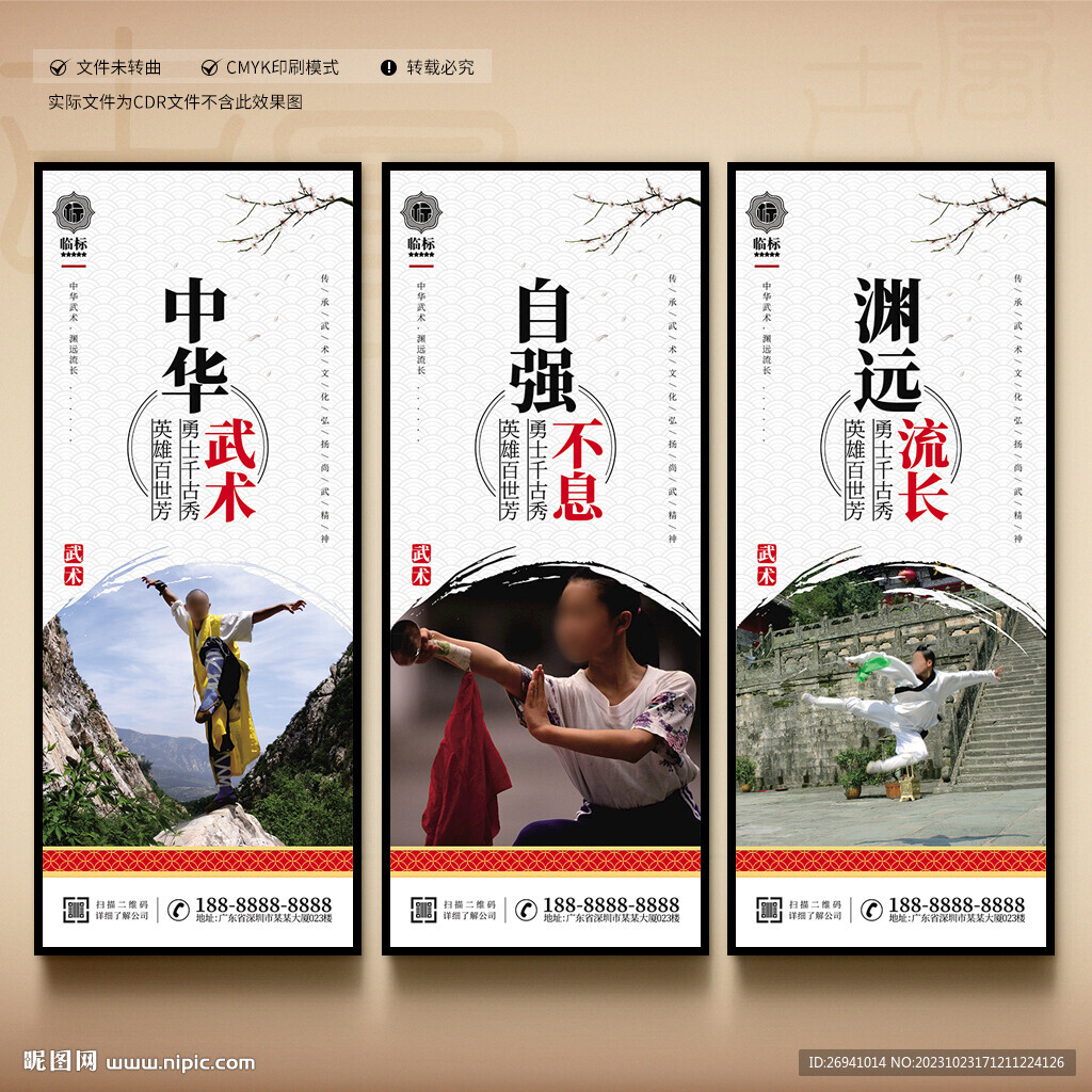 武術(shù)