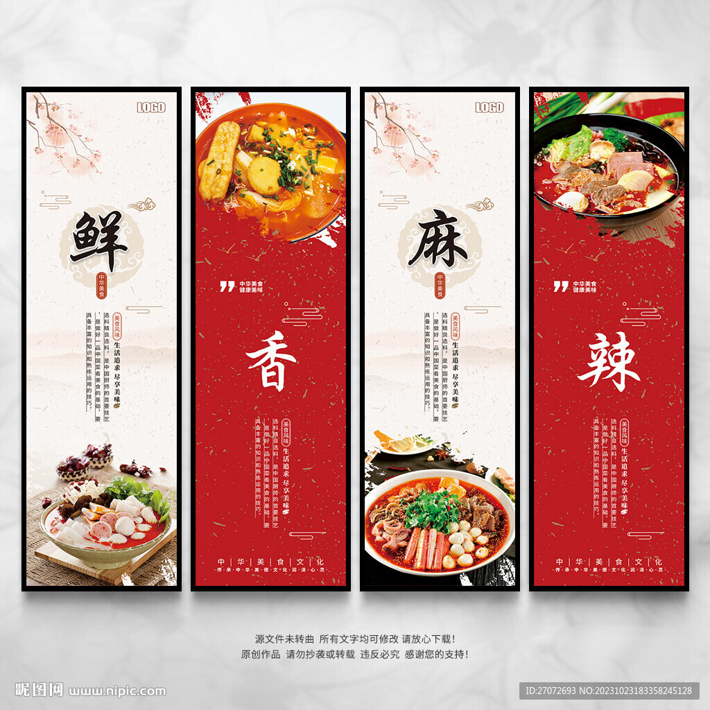 麻辣燙