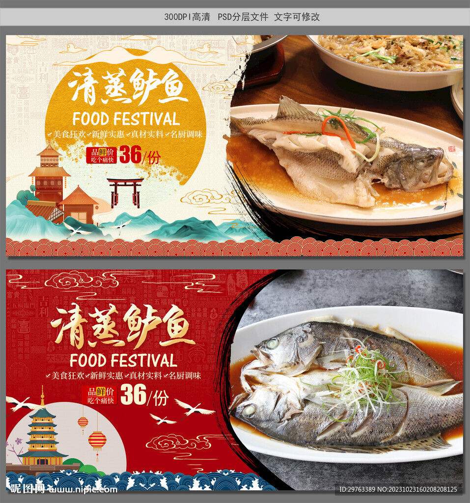 清蒸鱸魚