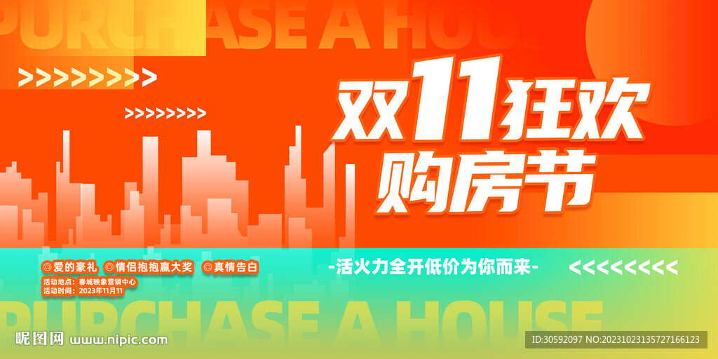 雙11