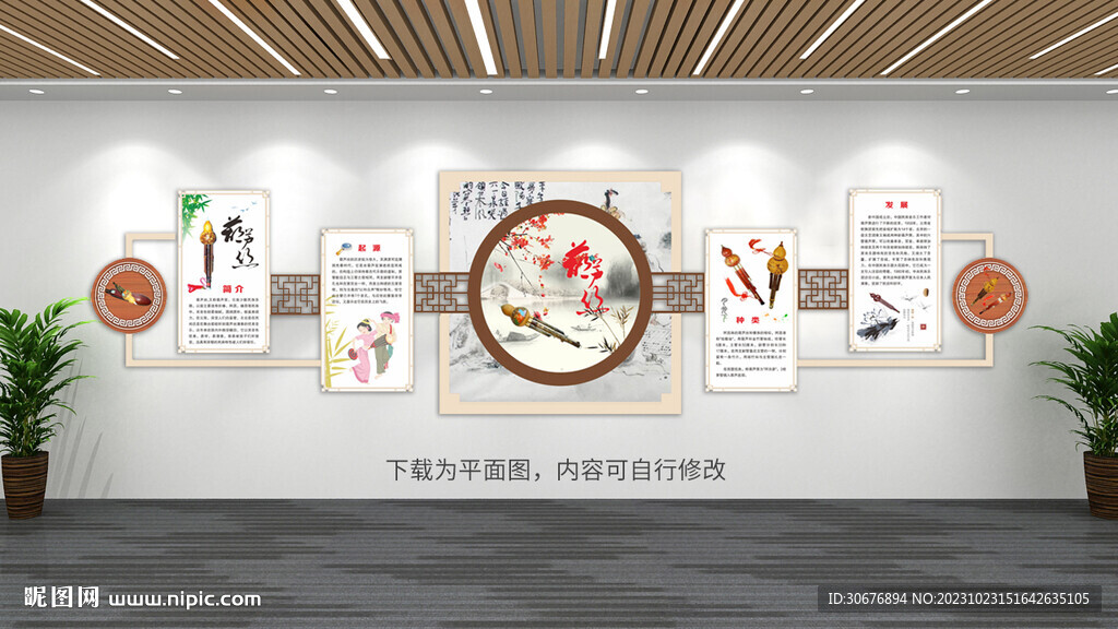 葫蘆絲