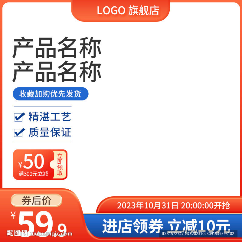 促銷主圖
