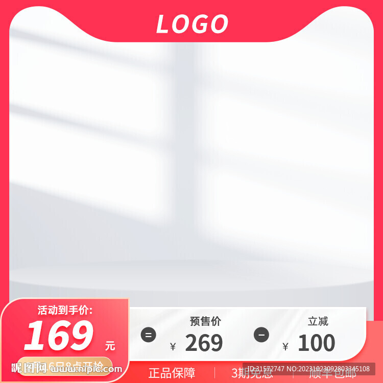 促銷主圖 