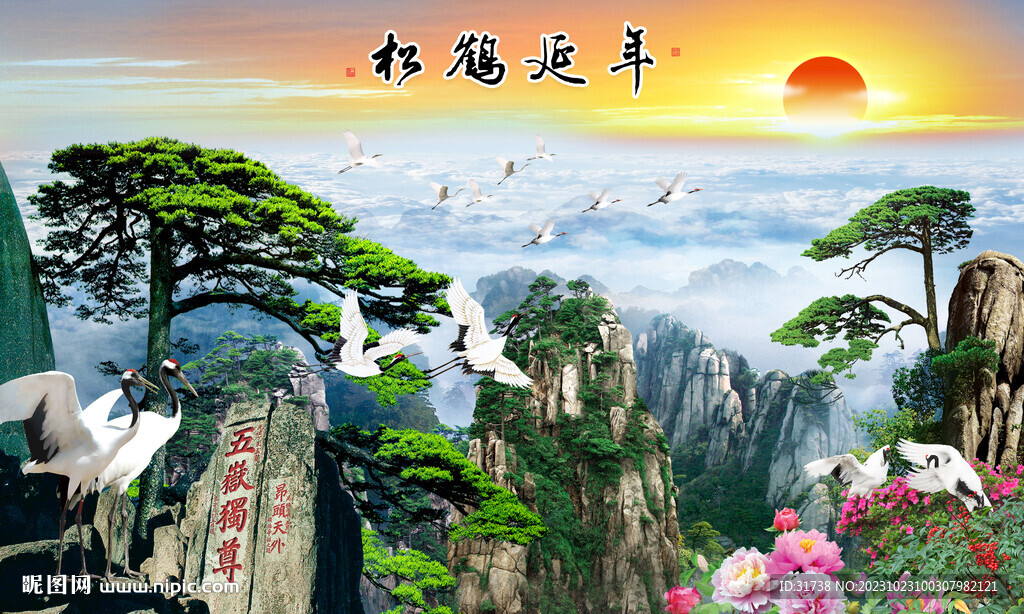 松鶴延年松鶴圖