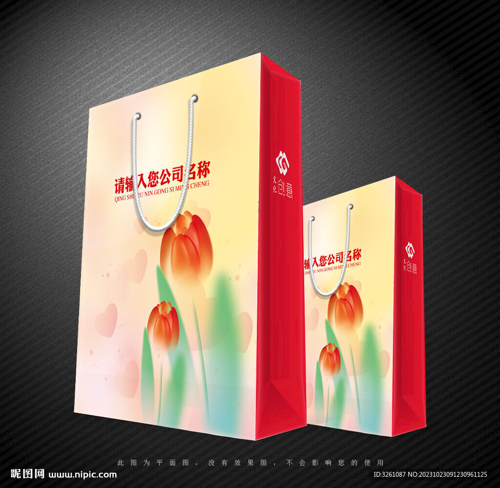 紅色手提袋