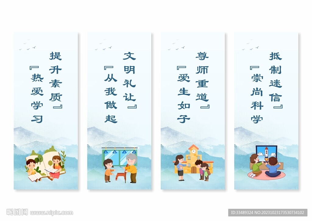 移風(fēng)易俗展板掛畫(huà)
