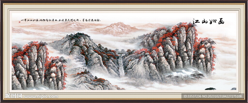 國畫風(fēng)水畫 客廳山水畫
