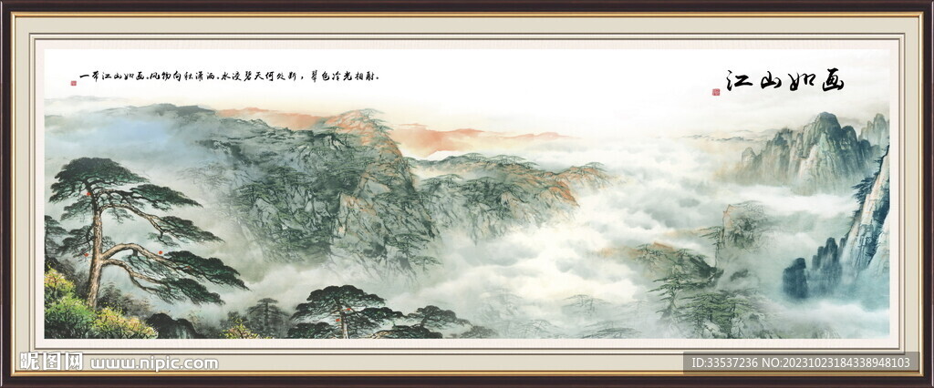 迎客松國畫黃山迎客松