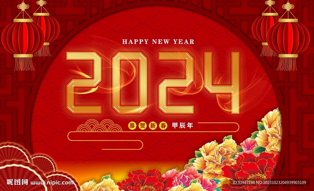 新年背景