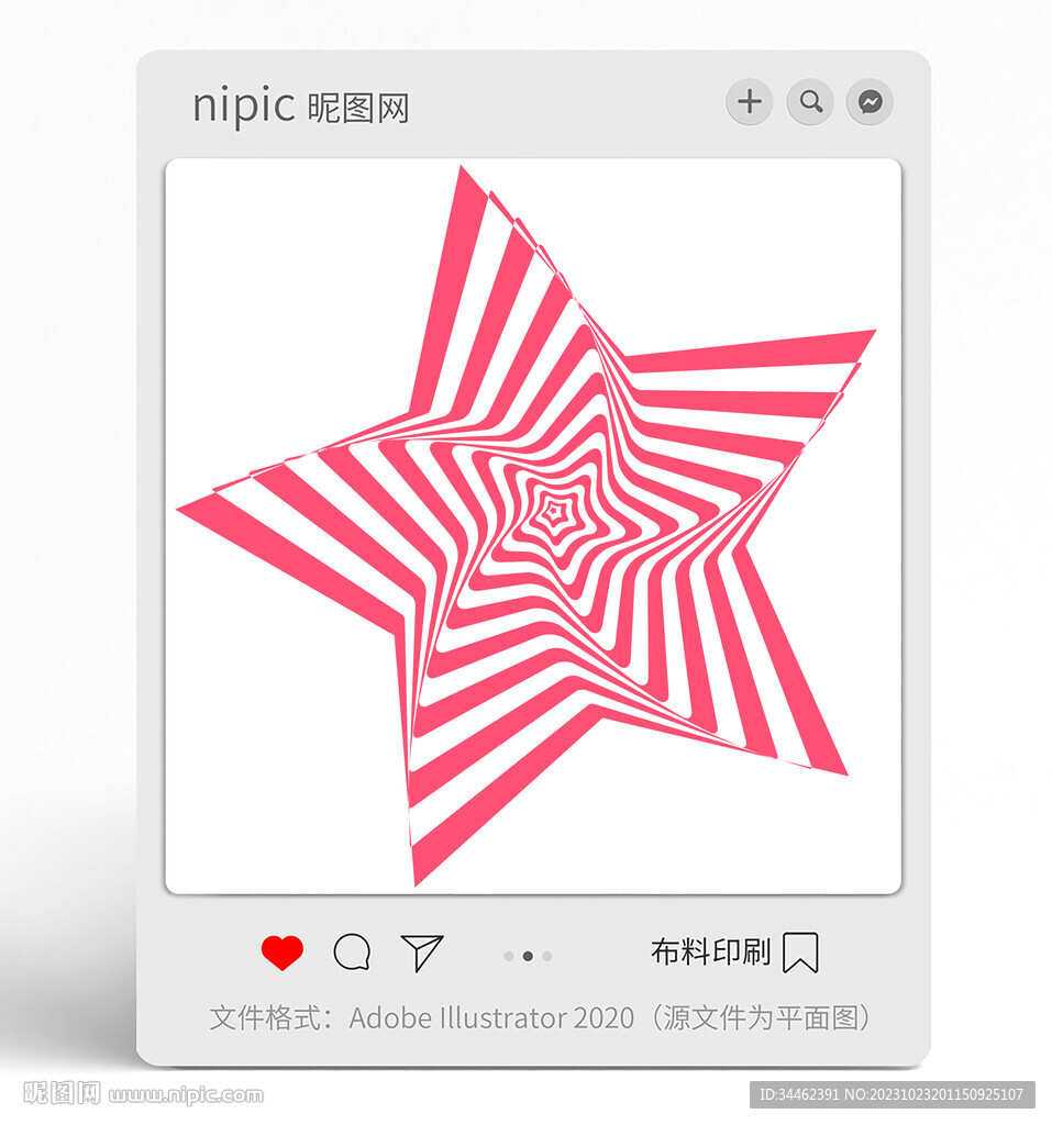 幾何五角星