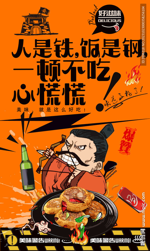 雞仔餅