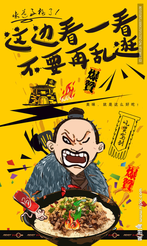 糯米飯