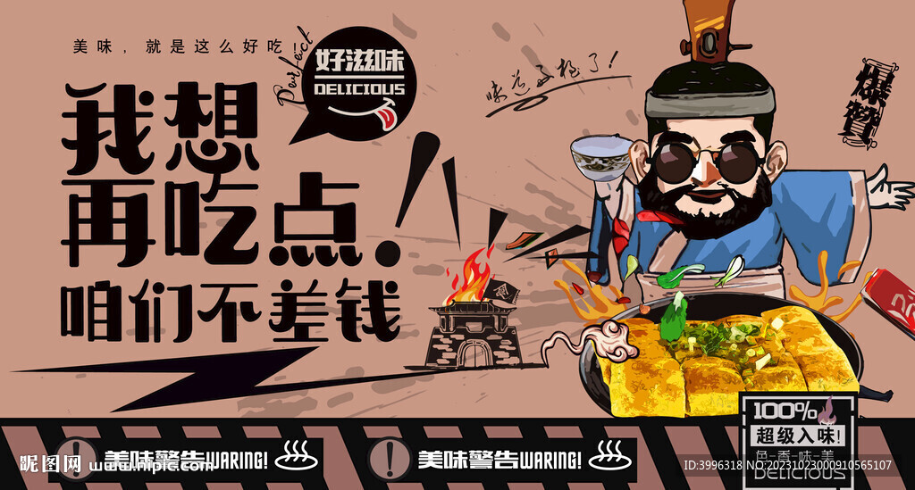 三鮮豆皮