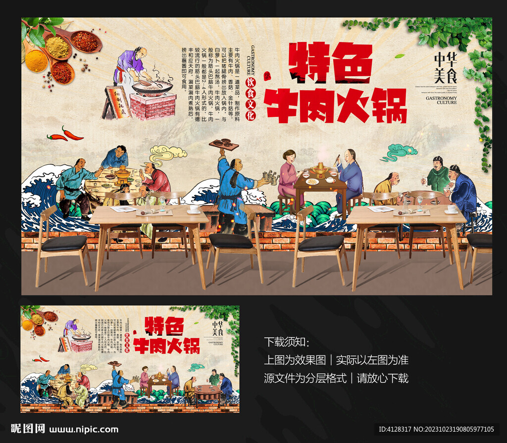 牛肉火鍋