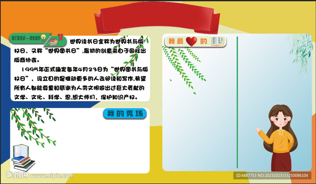 幼兒園圖書室設(shè)計