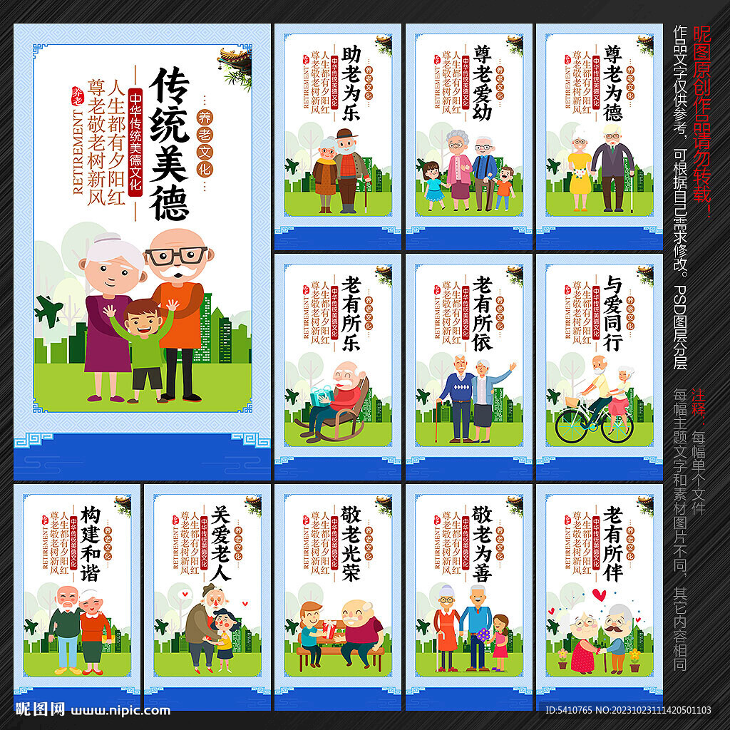 養(yǎng)老院文化