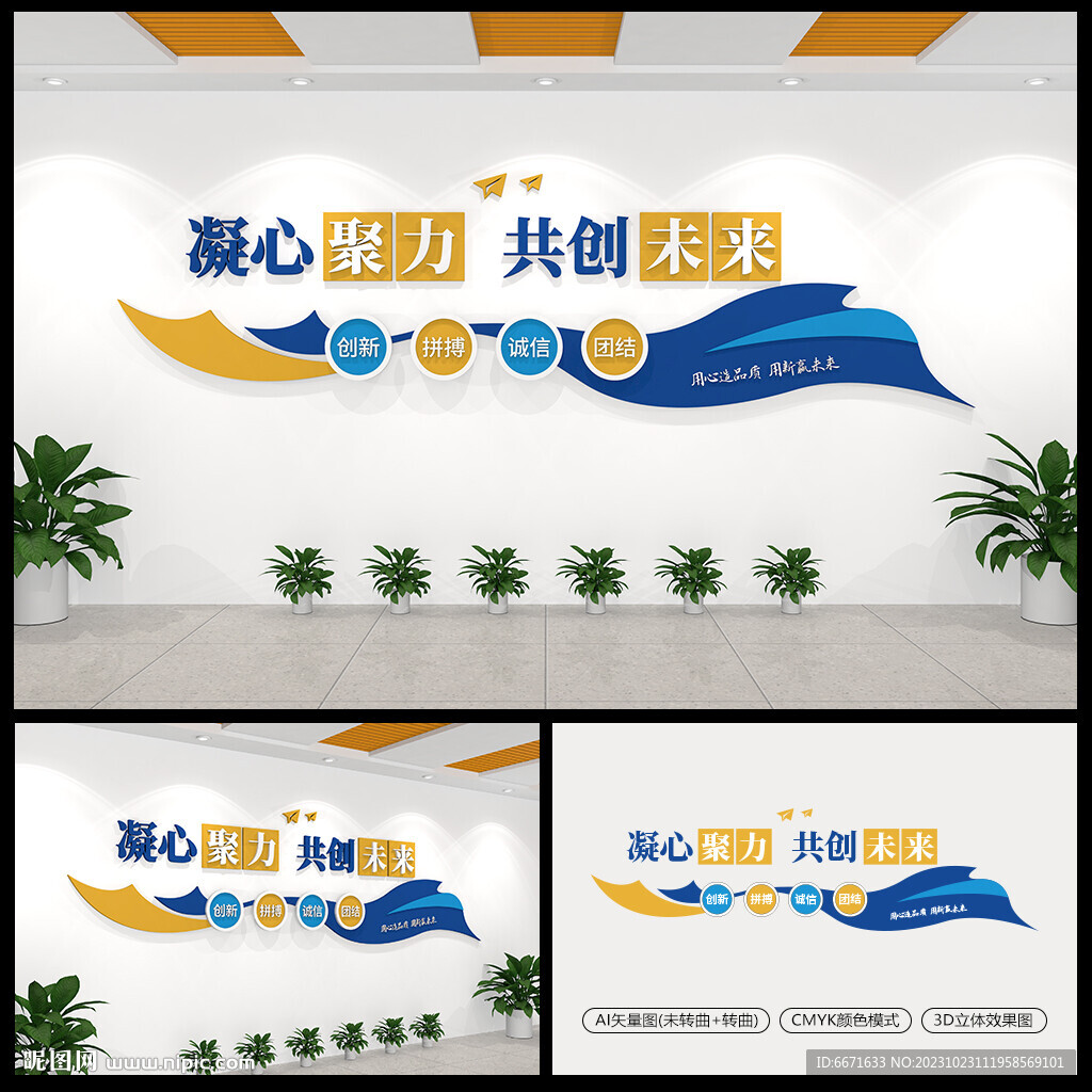 公司標語文化墻