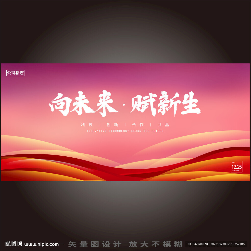 紅色活動(dòng)背景