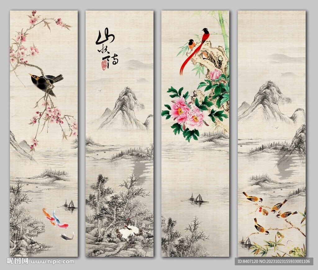 花鳥四條屏