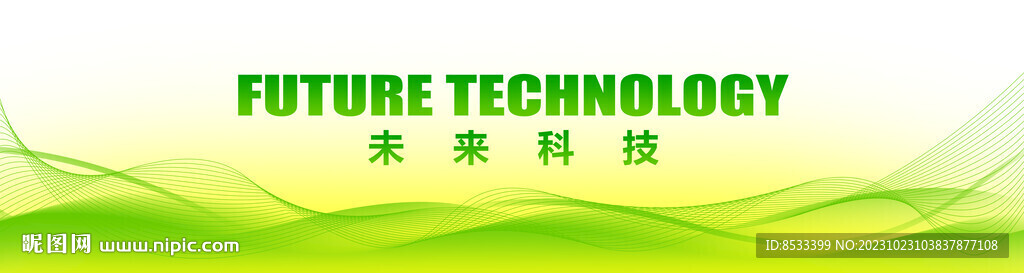 綠色主視覺