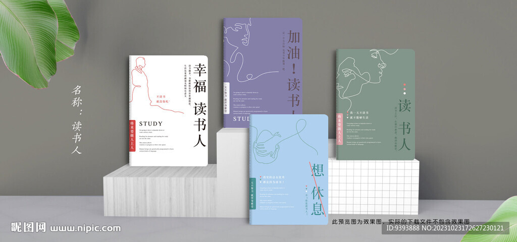 本冊 讀書人