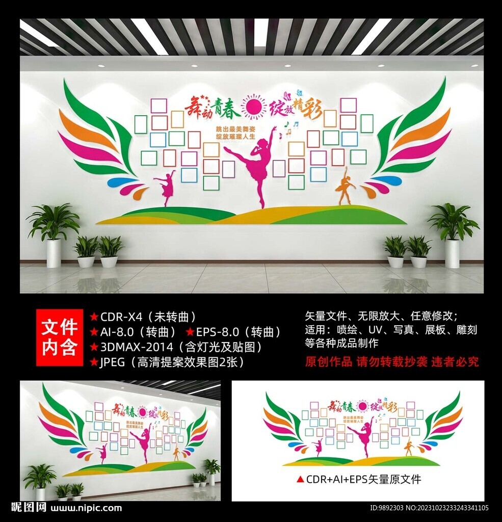舞蹈室