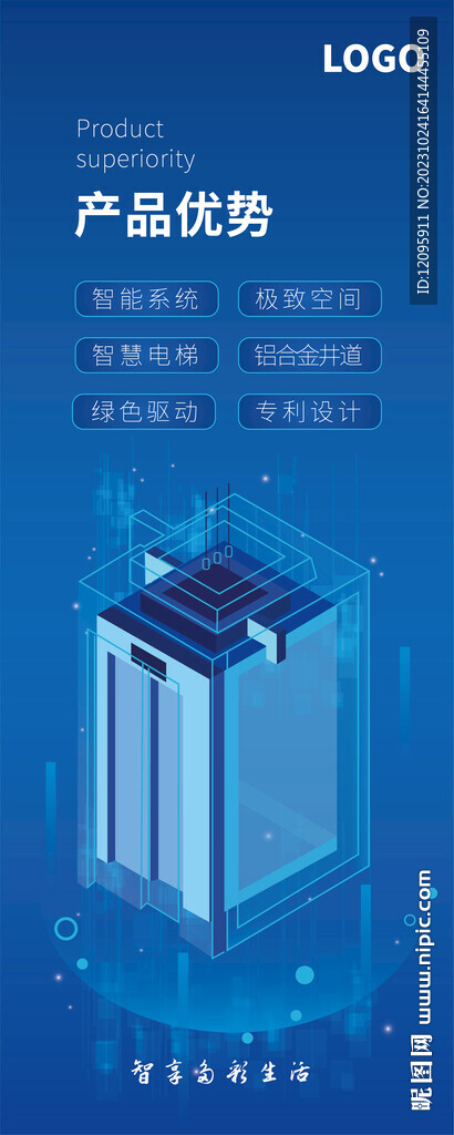 蓝色科技电梯结构宣传展架