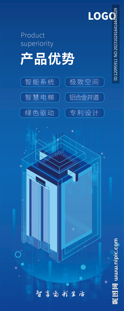 藍色科技電梯結構宣傳展架