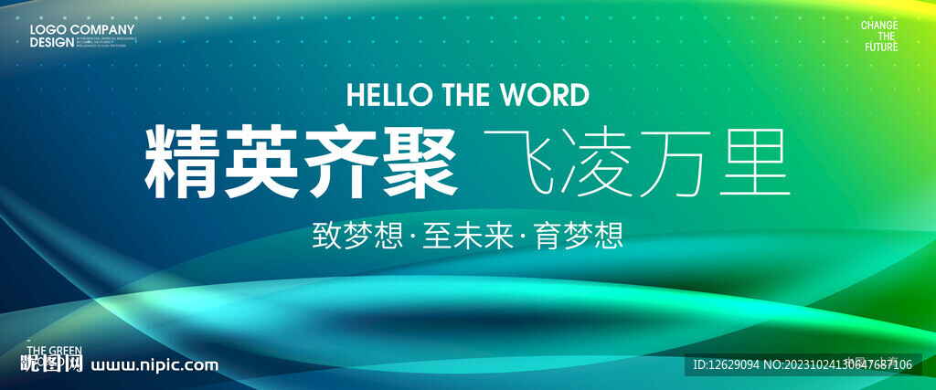 大會背景