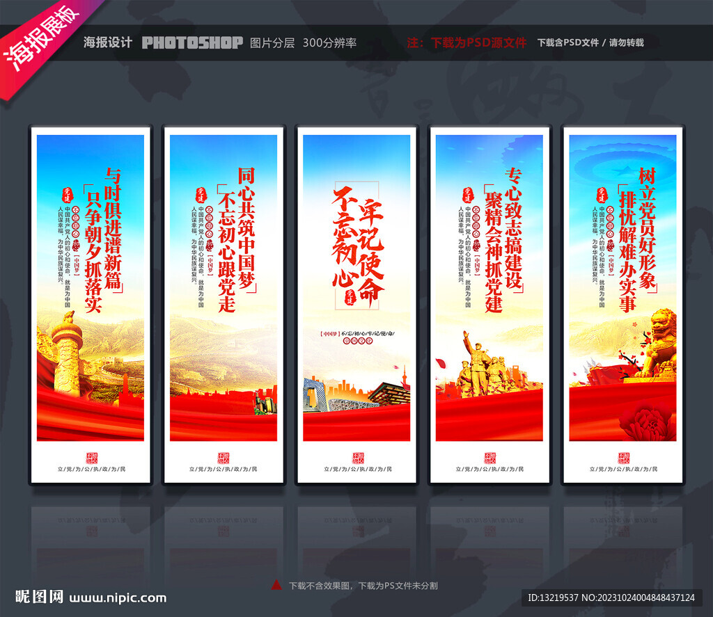 黨支部文化
