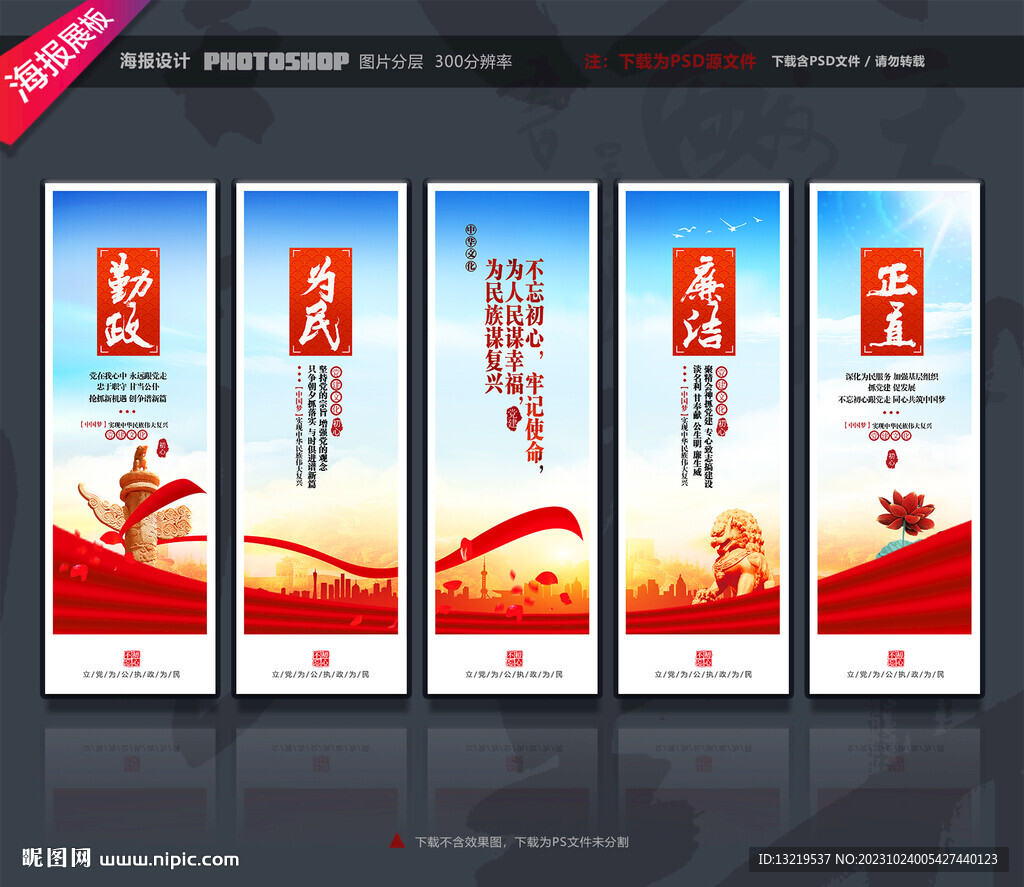 廉政文化