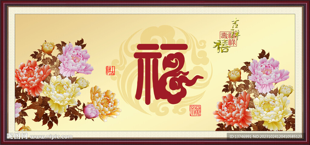 百福圖