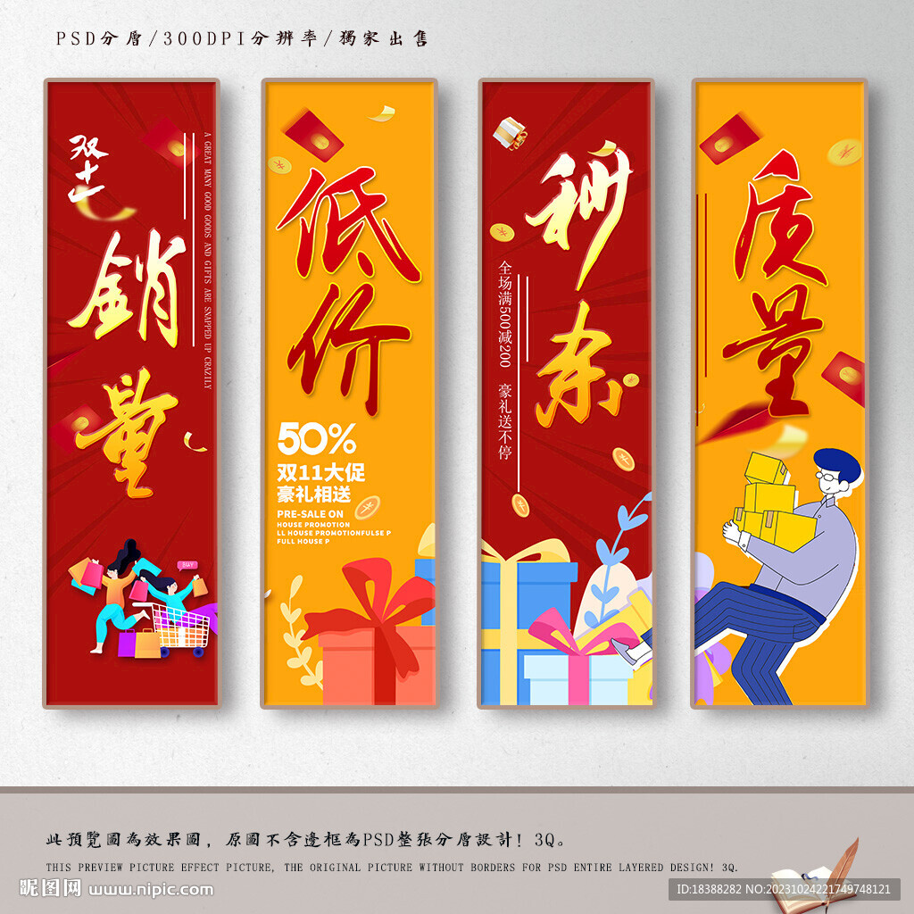 雙十一
