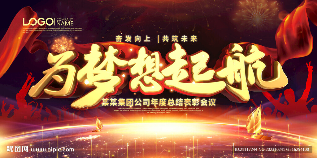 企事業紅色商務活動背景