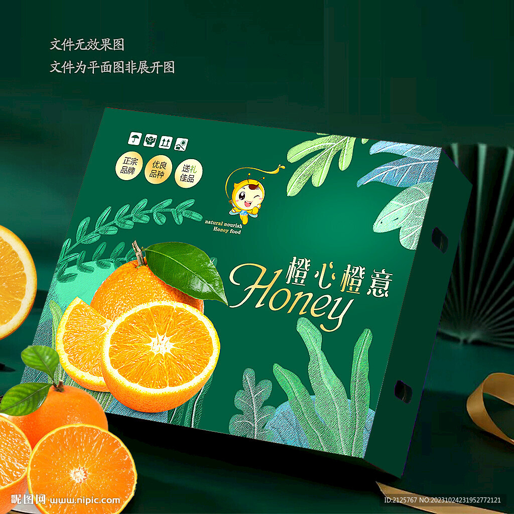 橙子包裝 