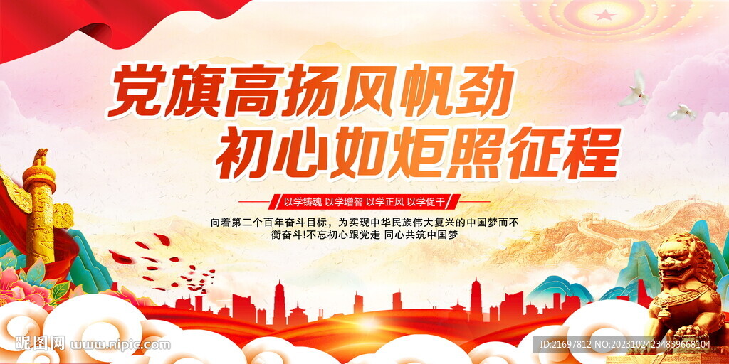 黨政