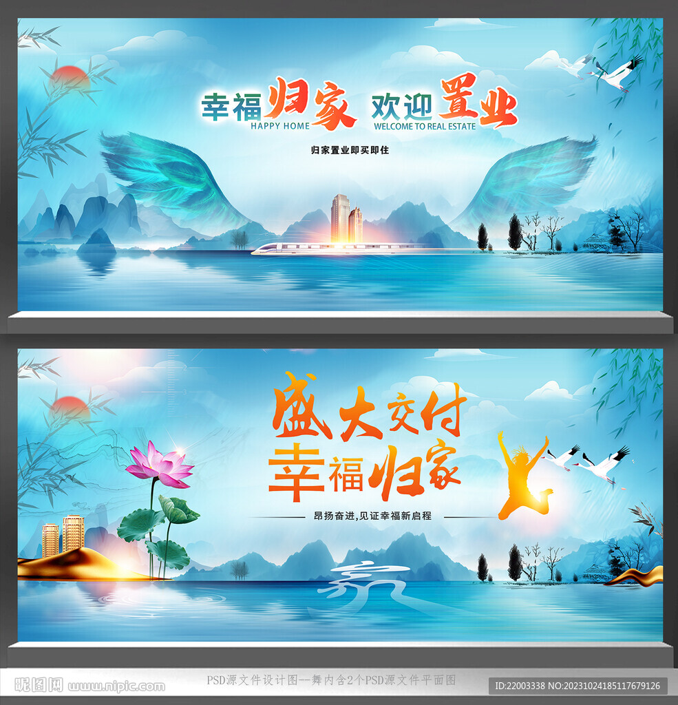 房地產(chǎn)交房