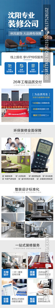 微信長圖