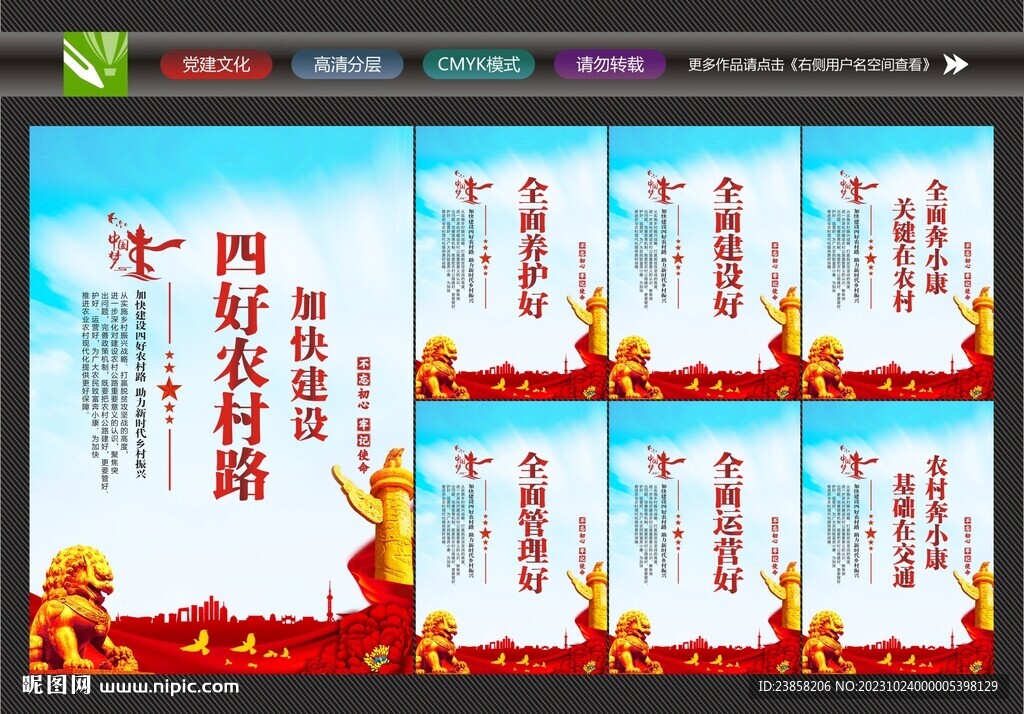 農村路
