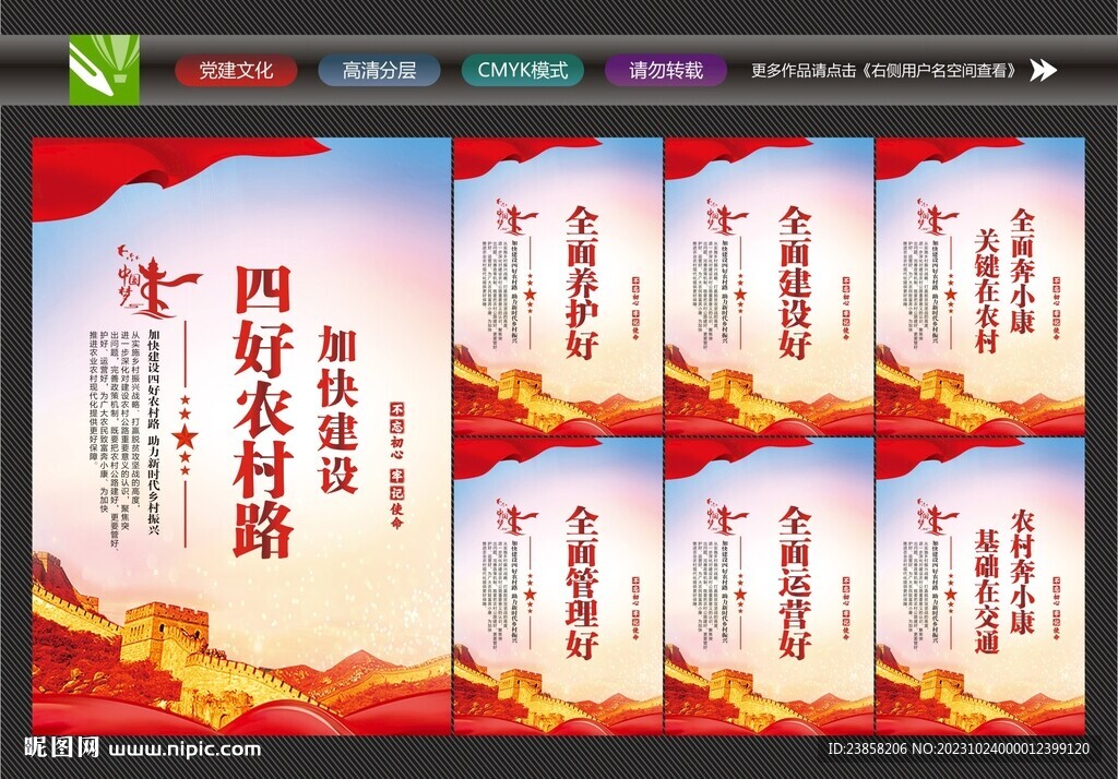 農(nóng)村路