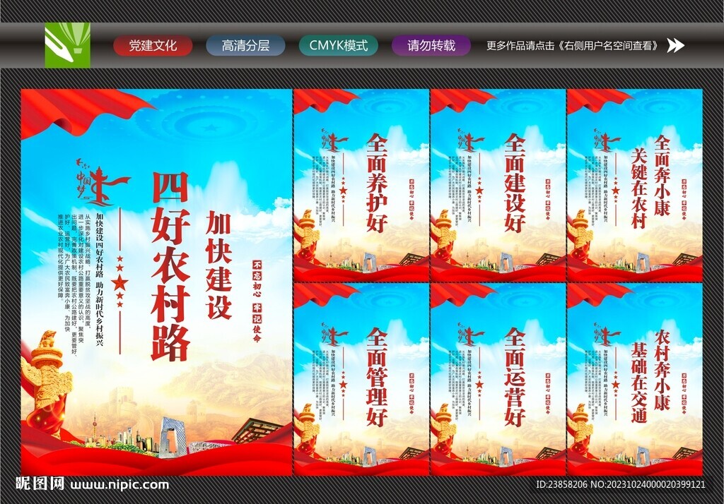 農(nóng)村路